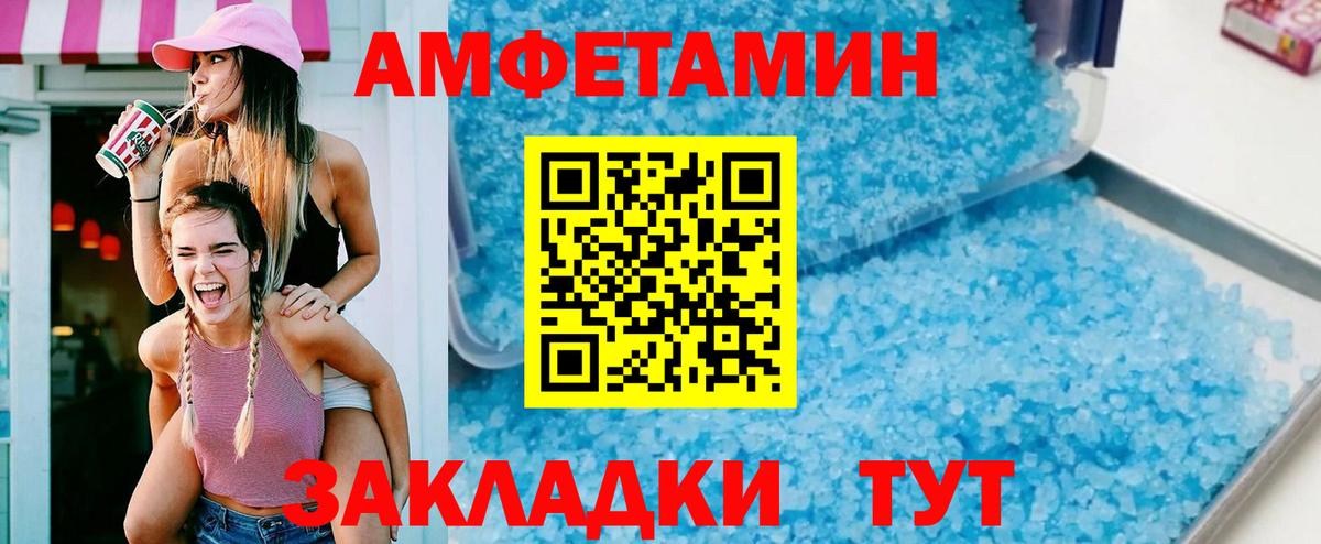 АМФЕТАМИН  Вход с VPN  Ногинск  Amphetamine VHQ 