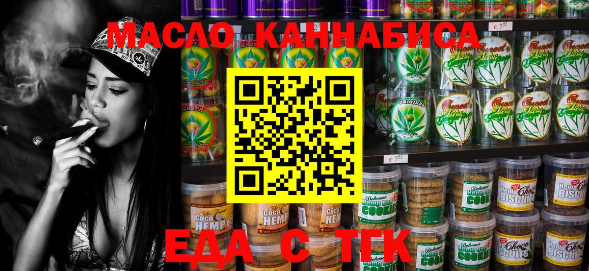 Canna-Cookies конопля  Вход с VPN  Ногинск 