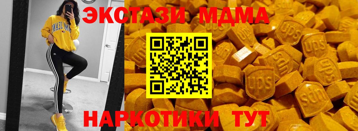 ЭКСТАЗИ 280мг  ЭКСТАЗИ таблы  Вход с VPN  где можно купить наркотик  Ногинск 