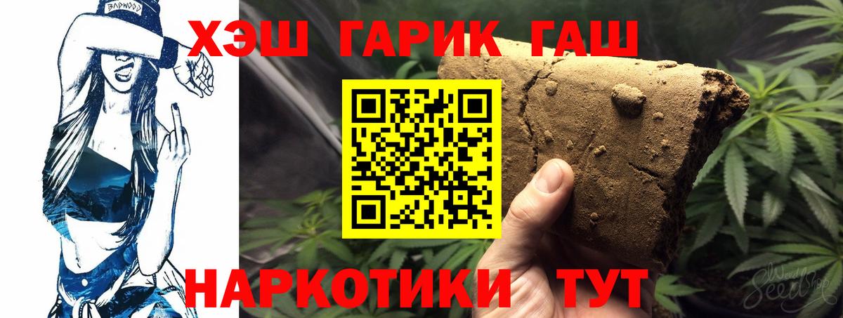 ГАШ AMNESIA HAZE  Вход с VPN  Ногинск  Гашиш VHQ 