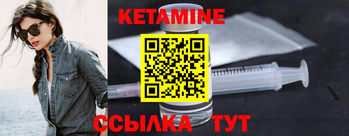 Ногинск  КЕТАМИН VHQ  Вход с VPN  Кетамин ketamine 