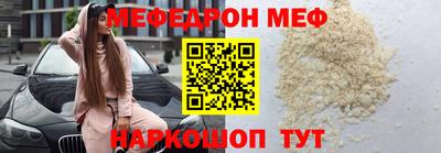 мефедрон мука Ставрополь