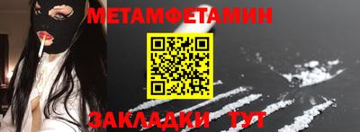 мефедрон мука Ставрополь