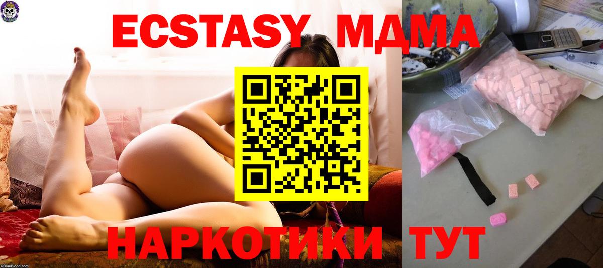 MDMA VHQ  МДМА  Ногинск  Вход с VPN 