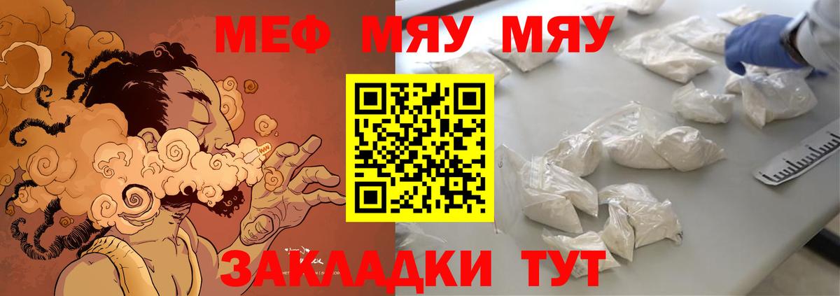 Мефедрон mephedrone  МЕФ  Ногинск  МЕФ mephedrone  Вход с VPN 