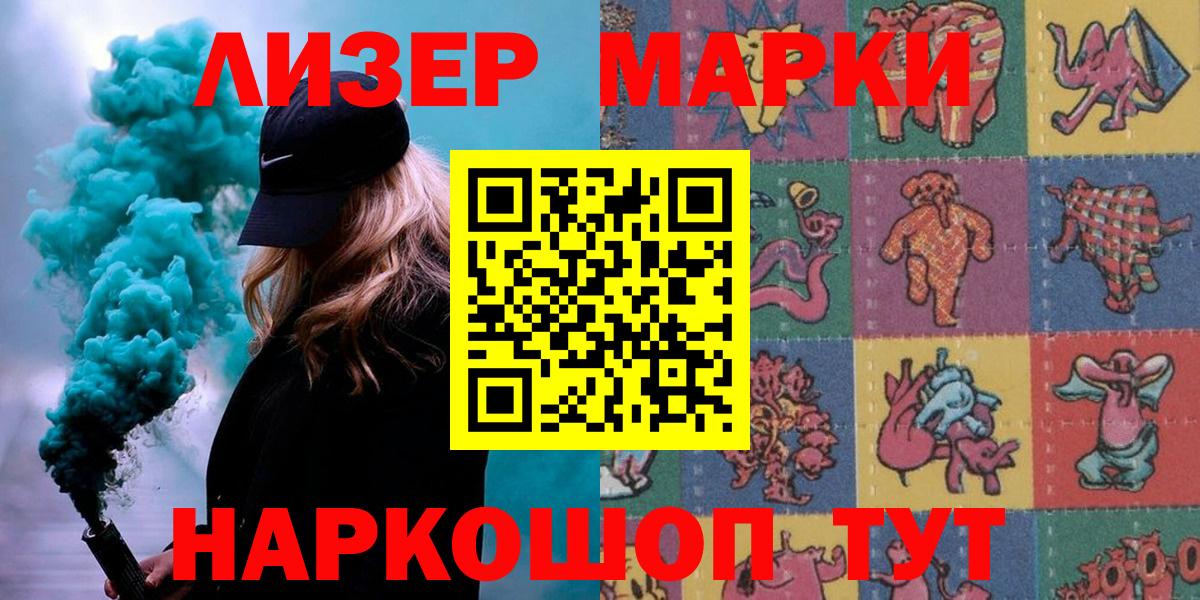 Марки 25I-NBOMe 1500мкг Ногинск