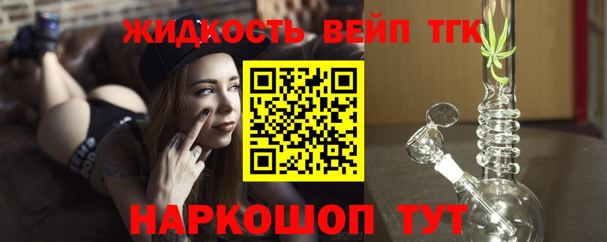 Ногинск    вход  Вход с VPN  Дистиллят ТГК вейп  купить закладку 