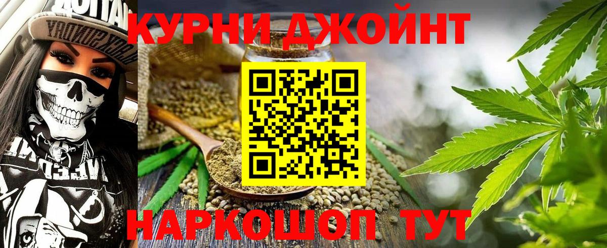 Каннабис гибрид Ногинск